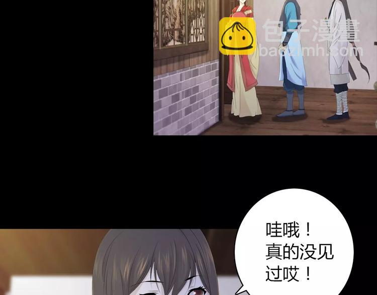 《大辰诡案录》第4话 查验所有人房间！ 第6页