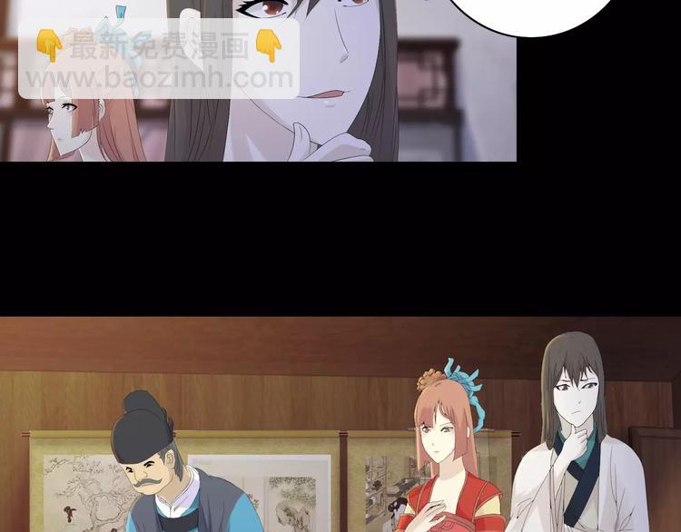 《大辰诡案录》第4话 查验所有人房间！ 第7页