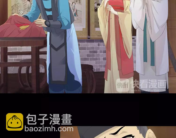 《大辰诡案录》第4话 查验所有人房间！ 第8页