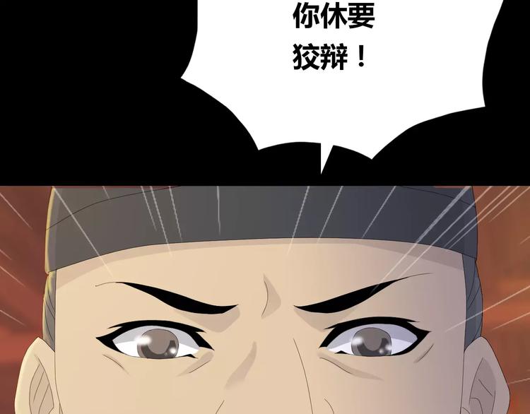《大辰诡案录》第6话 唯一的目击证人 第23页