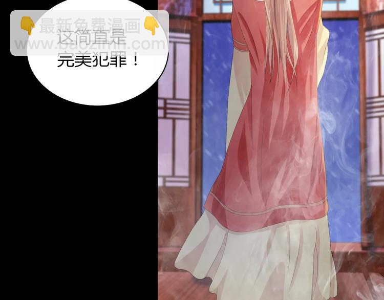 《大辰诡案录》第6话 唯一的目击证人 第30页