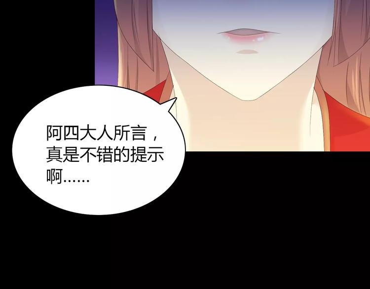 《大辰诡案录》第6话 唯一的目击证人 第33页