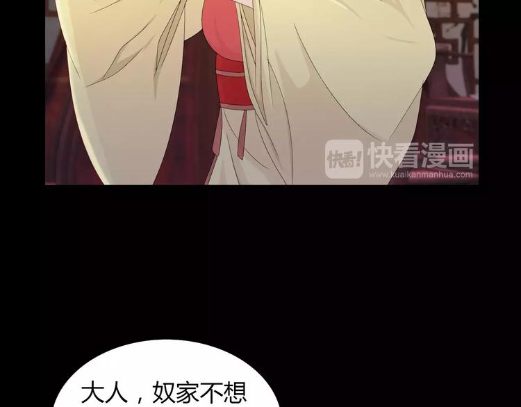 《大辰诡案录》第6话 唯一的目击证人 第37页