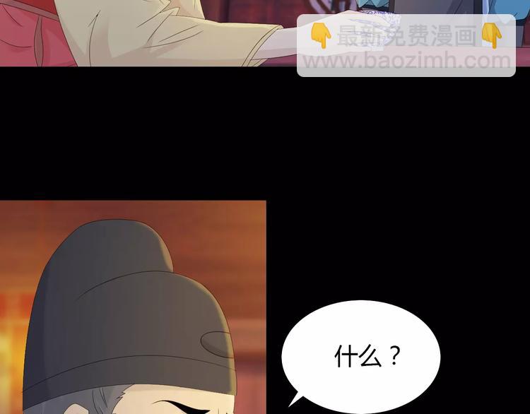 《大辰诡案录》第6话 唯一的目击证人 第39页