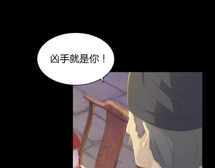 《大辰诡案录》第6话 唯一的目击证人 第4页