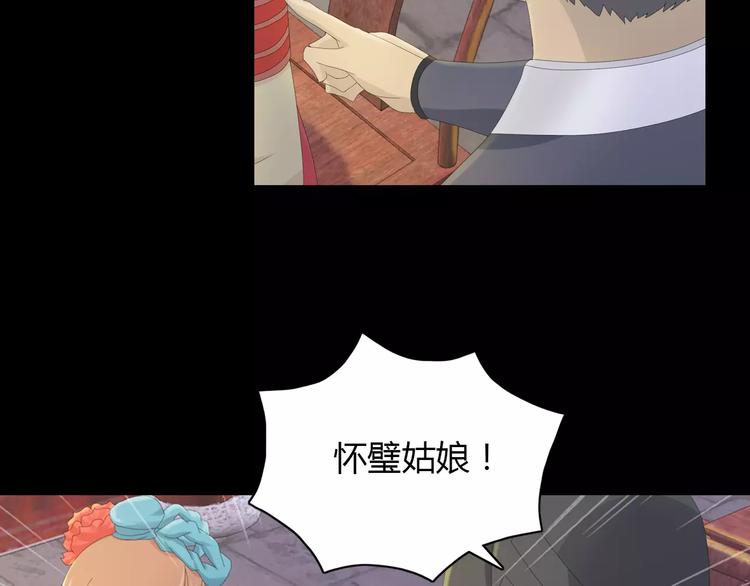 《大辰诡案录》第6话 唯一的目击证人 第5页