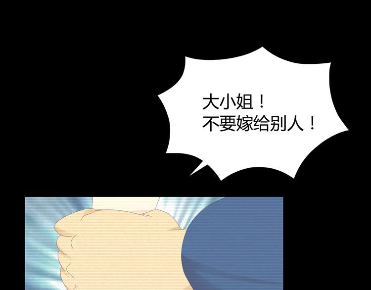 《大辰诡案录》第10话 不得善终的爱情 第13页