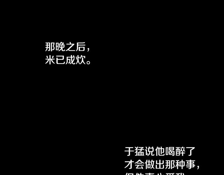 《大辰诡案录》第10话 不得善终的爱情 第19页