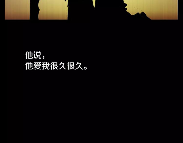 《大辰诡案录》第10话 不得善终的爱情 第21页