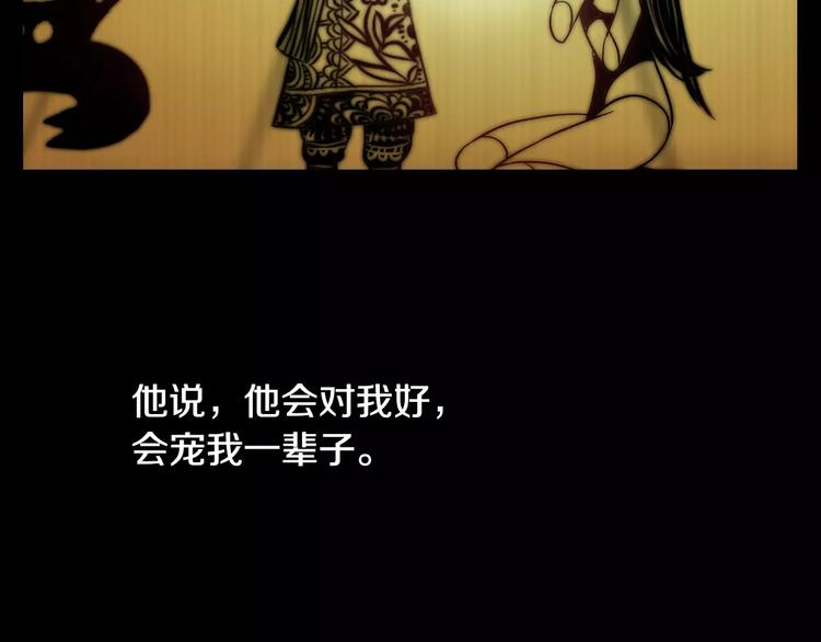 《大辰诡案录》第10话 不得善终的爱情 第23页