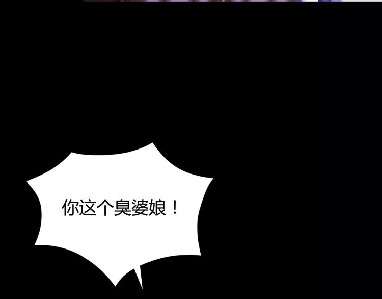 《大辰诡案录》第10话 不得善终的爱情 第34页