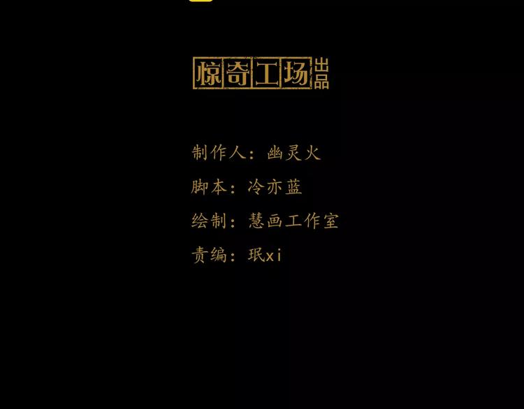 《大辰诡案录》第10话 不得善终的爱情 第3页