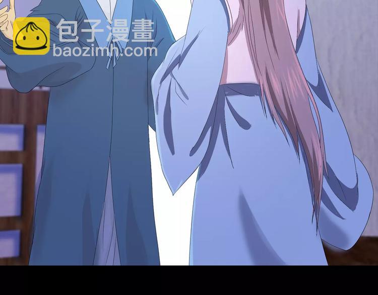 《大辰诡案录》第10话 不得善终的爱情 第40页