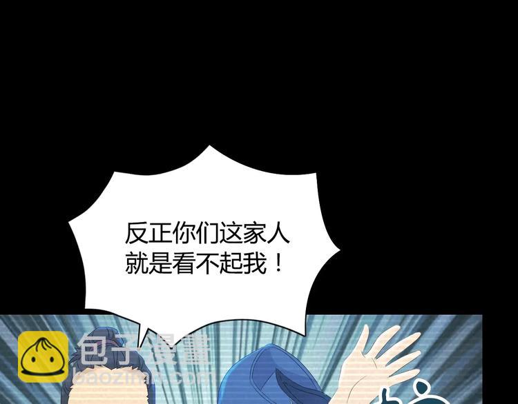 《大辰诡案录》第10话 不得善终的爱情 第43页