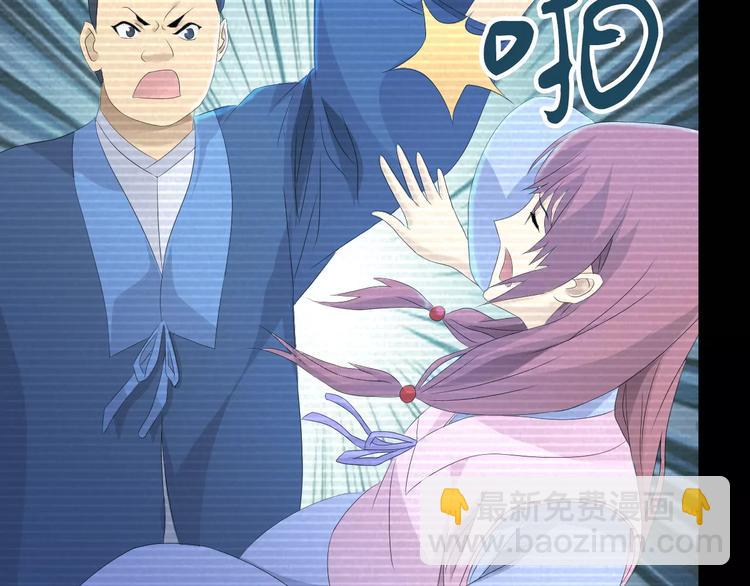 《大辰诡案录》第10话 不得善终的爱情 第44页