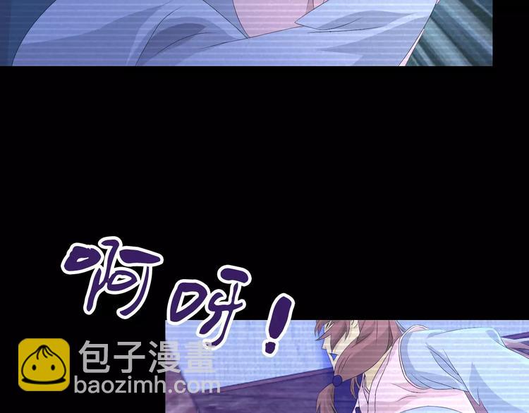 《大辰诡案录》第10话 不得善终的爱情 第45页