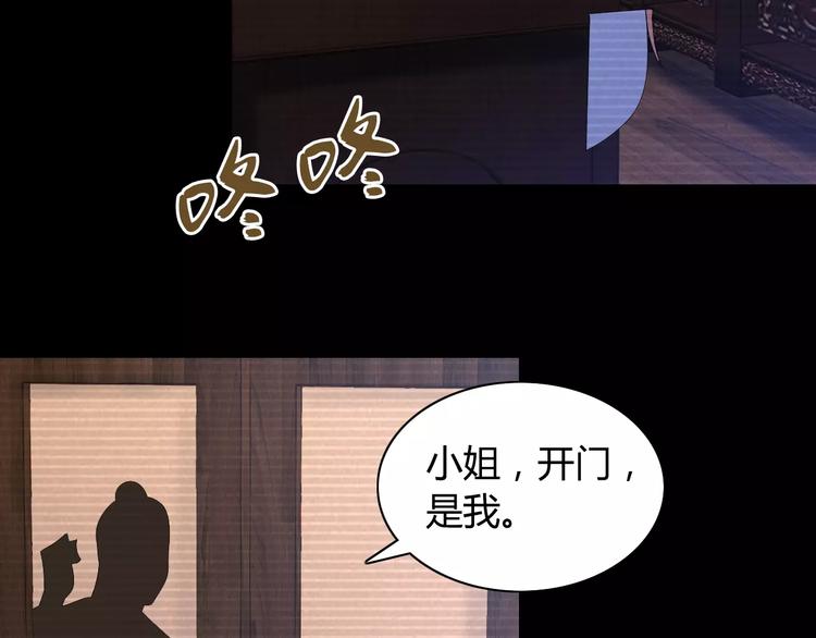 《大辰诡案录》第10话 不得善终的爱情 第5页