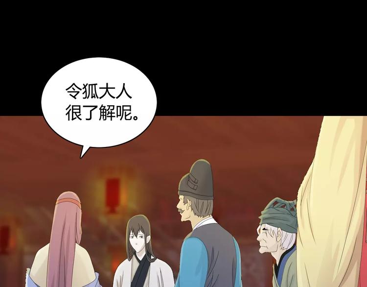 《大辰诡案录》第9话 大富之家的飞来横祸 第10页