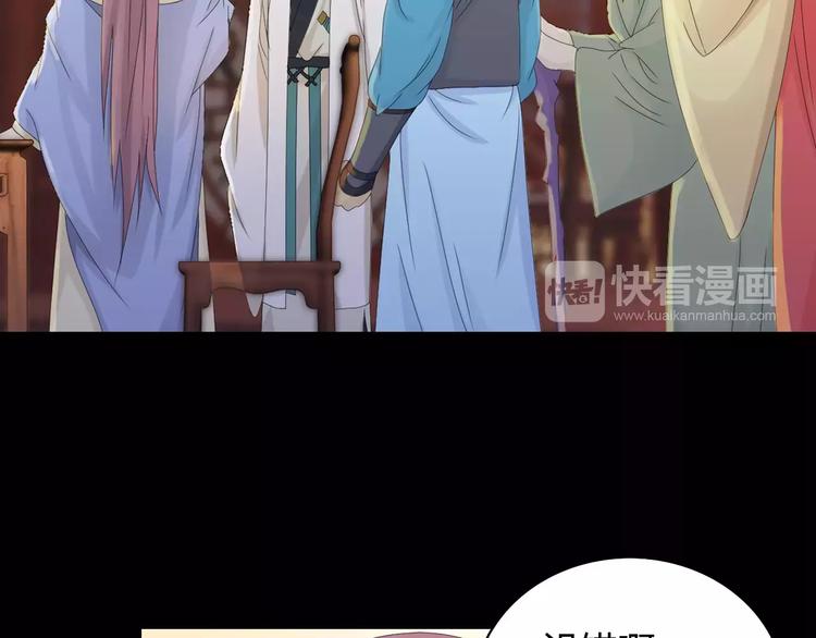 《大辰诡案录》第9话 大富之家的飞来横祸 第11页