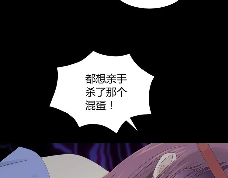 《大辰诡案录》第9话 大富之家的飞来横祸 第14页