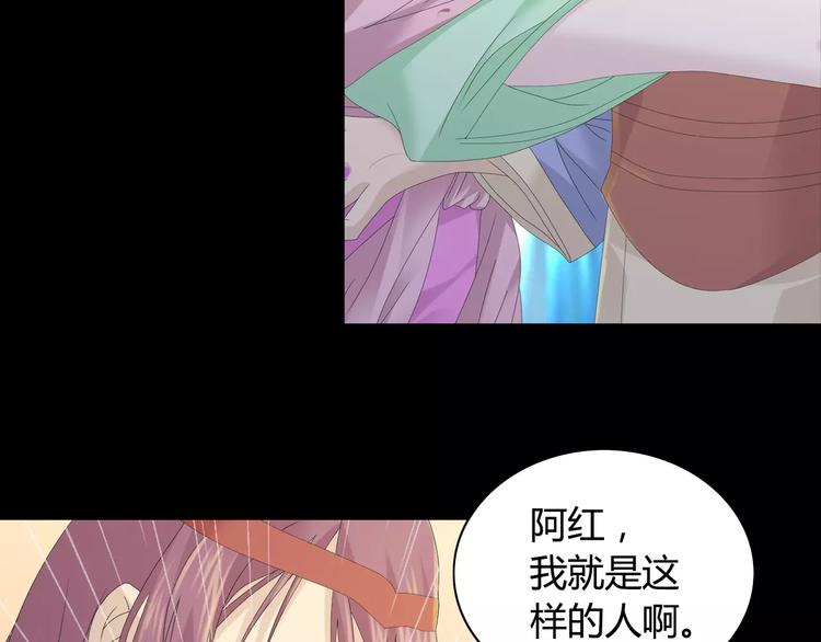 《大辰诡案录》第9话 大富之家的飞来横祸 第18页