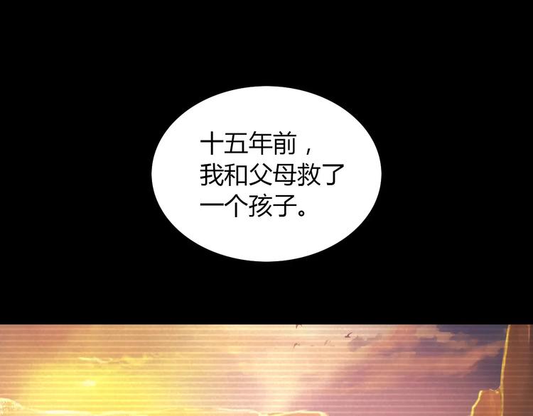 《大辰诡案录》第9话 大富之家的飞来横祸 第32页