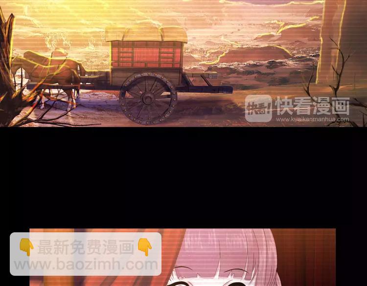 《大辰诡案录》第9话 大富之家的飞来横祸 第33页