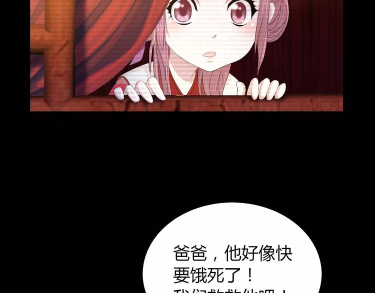《大辰诡案录》第9话 大富之家的飞来横祸 第34页