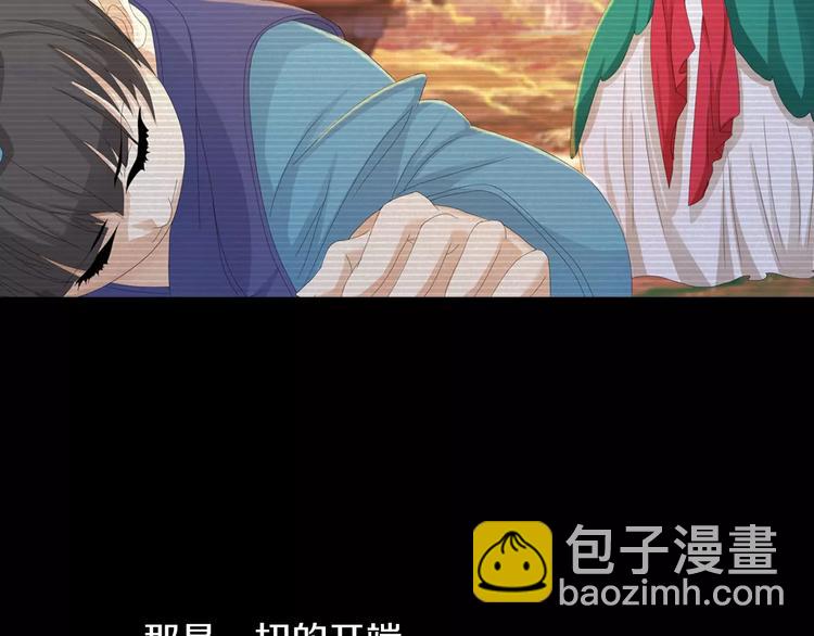 《大辰诡案录》第9话 大富之家的飞来横祸 第36页