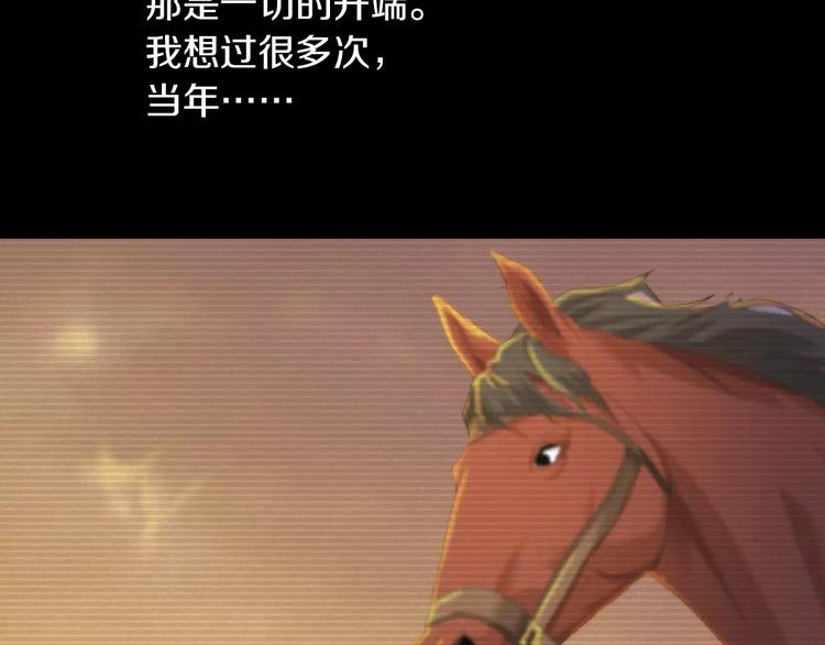 《大辰诡案录》第9话 大富之家的飞来横祸 第37页