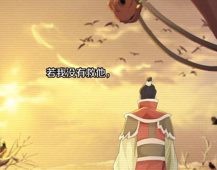 《大辰诡案录》第9话 大富之家的飞来横祸 第38页
