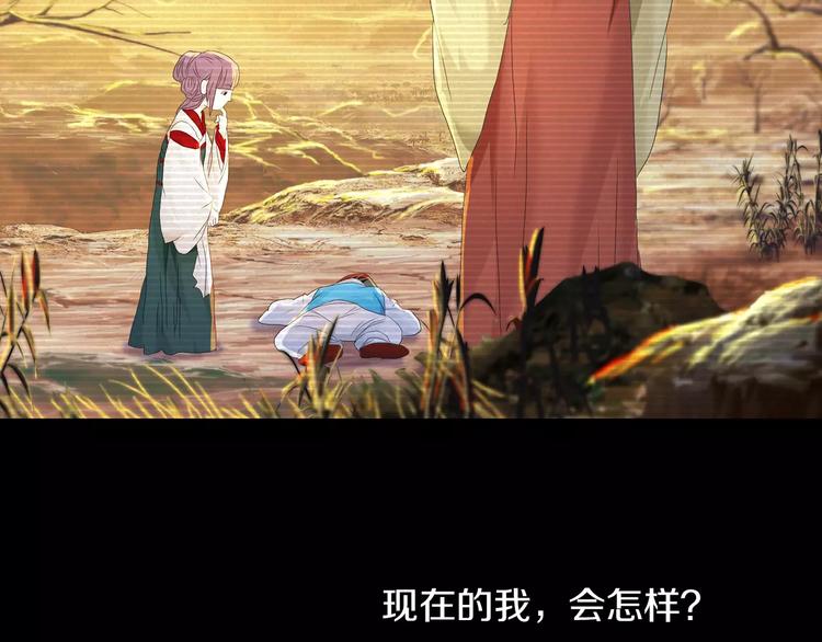 《大辰诡案录》第9话 大富之家的飞来横祸 第39页