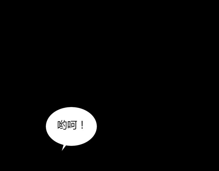 《大辰诡案录》第9话 大富之家的飞来横祸 第40页