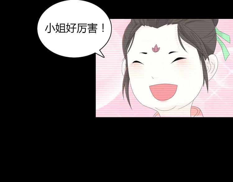 《大辰诡案录》第9话 大富之家的飞来横祸 第42页