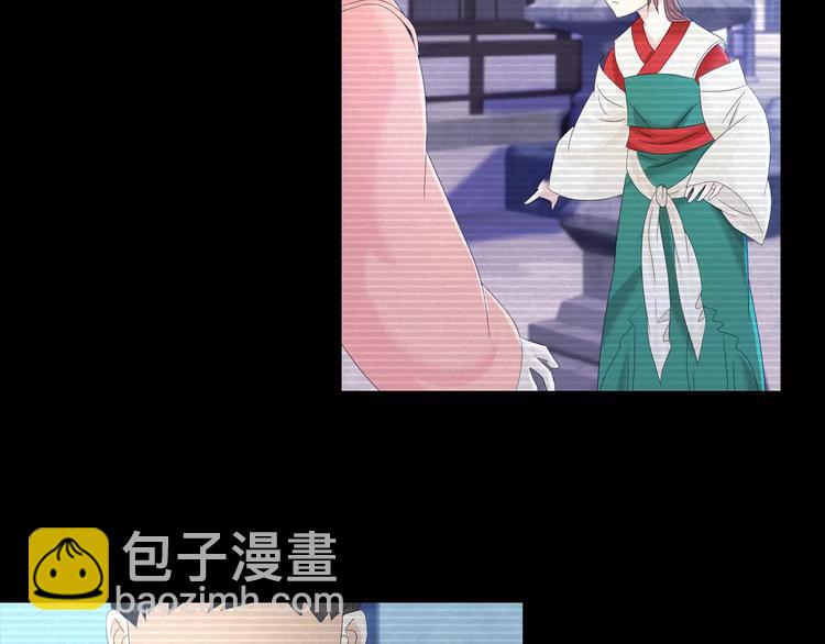 《大辰诡案录》第9话 大富之家的飞来横祸 第47页