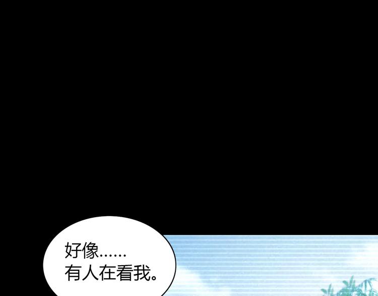 《大辰诡案录》第9话 大富之家的飞来横祸 第49页