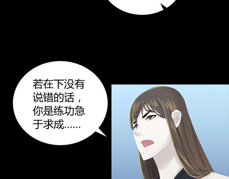 《大辰诡案录》第9话 大富之家的飞来横祸 第6页