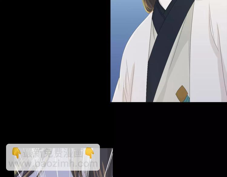 《大辰诡案录》第9话 大富之家的飞来横祸 第7页