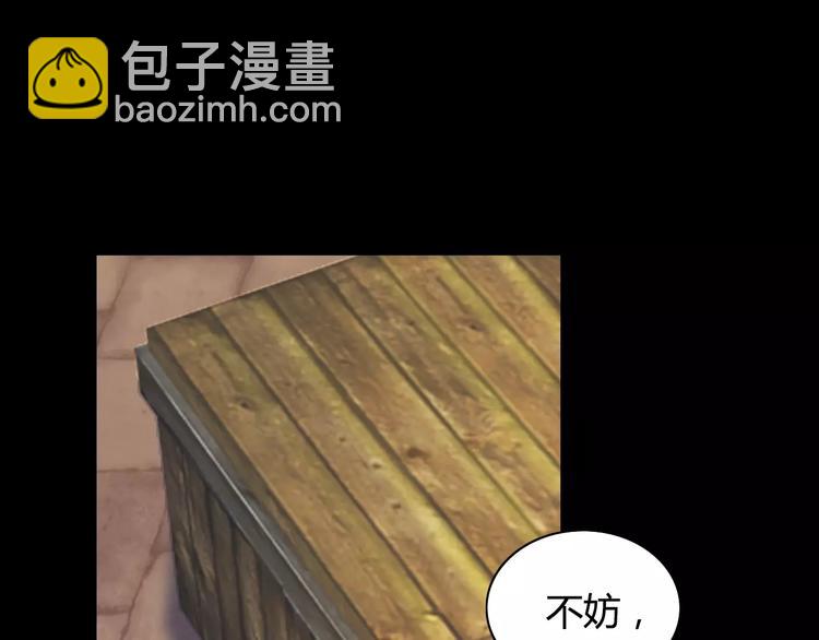 《大辰诡案录》第8话 她的真实身份 第21页
