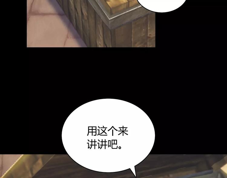 《大辰诡案录》第8话 她的真实身份 第22页