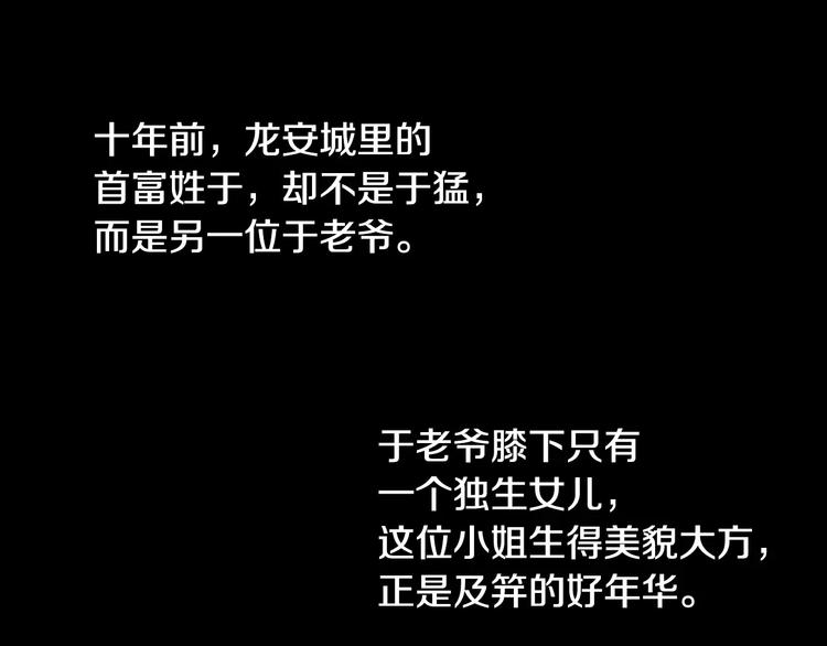 《大辰诡案录》第8话 她的真实身份 第25页