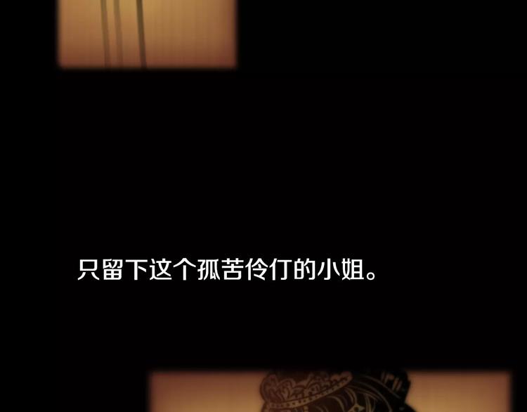 《大辰诡案录》第8话 她的真实身份 第28页