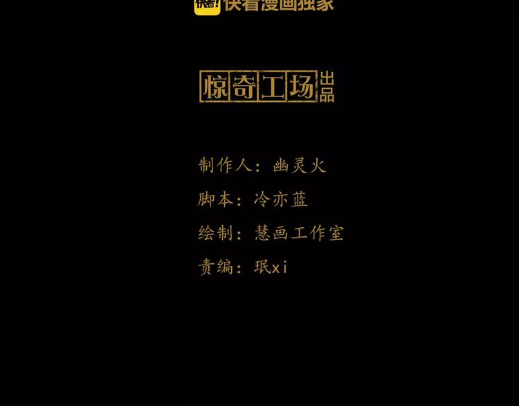 《大辰诡案录》第8话 她的真实身份 第3页