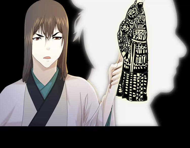 《大辰诡案录》第8话 她的真实身份 第44页