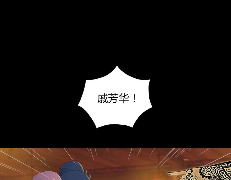 《大辰诡案录》第8话 她的真实身份 第49页
