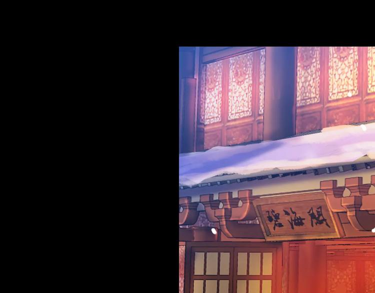 《大辰诡案录》第8话 她的真实身份 第4页