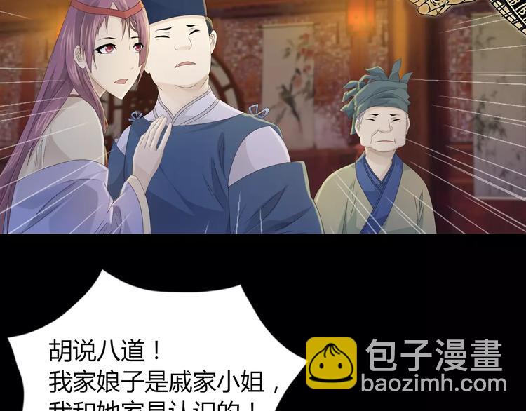 《大辰诡案录》第8话 她的真实身份 第50页