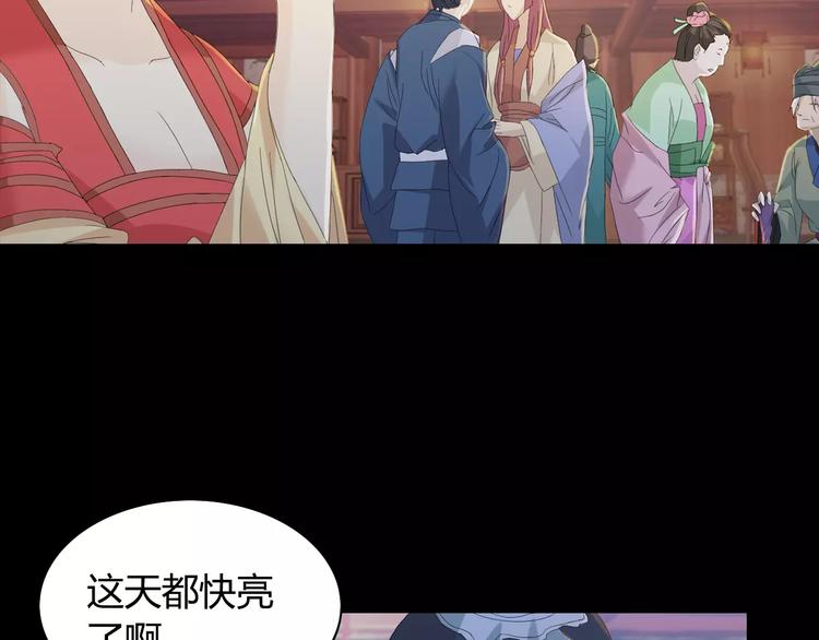 《大辰诡案录》第8话 她的真实身份 第6页