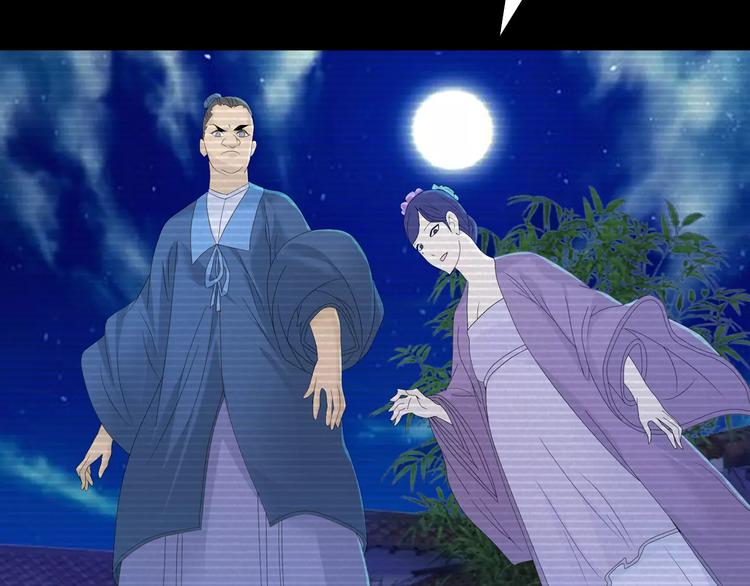 《大辰诡案录》第11话 大难不死拜师学艺 第10页