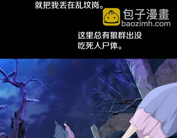 《大辰诡案录》第11话 大难不死拜师学艺 第13页
